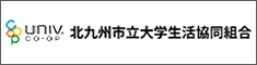 北九州市立大学生活協同組合
